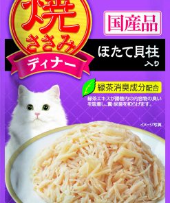 CIAO Grilled Chicken Flake in Jelly Scallop Flavor Wet Food for Cats 50g