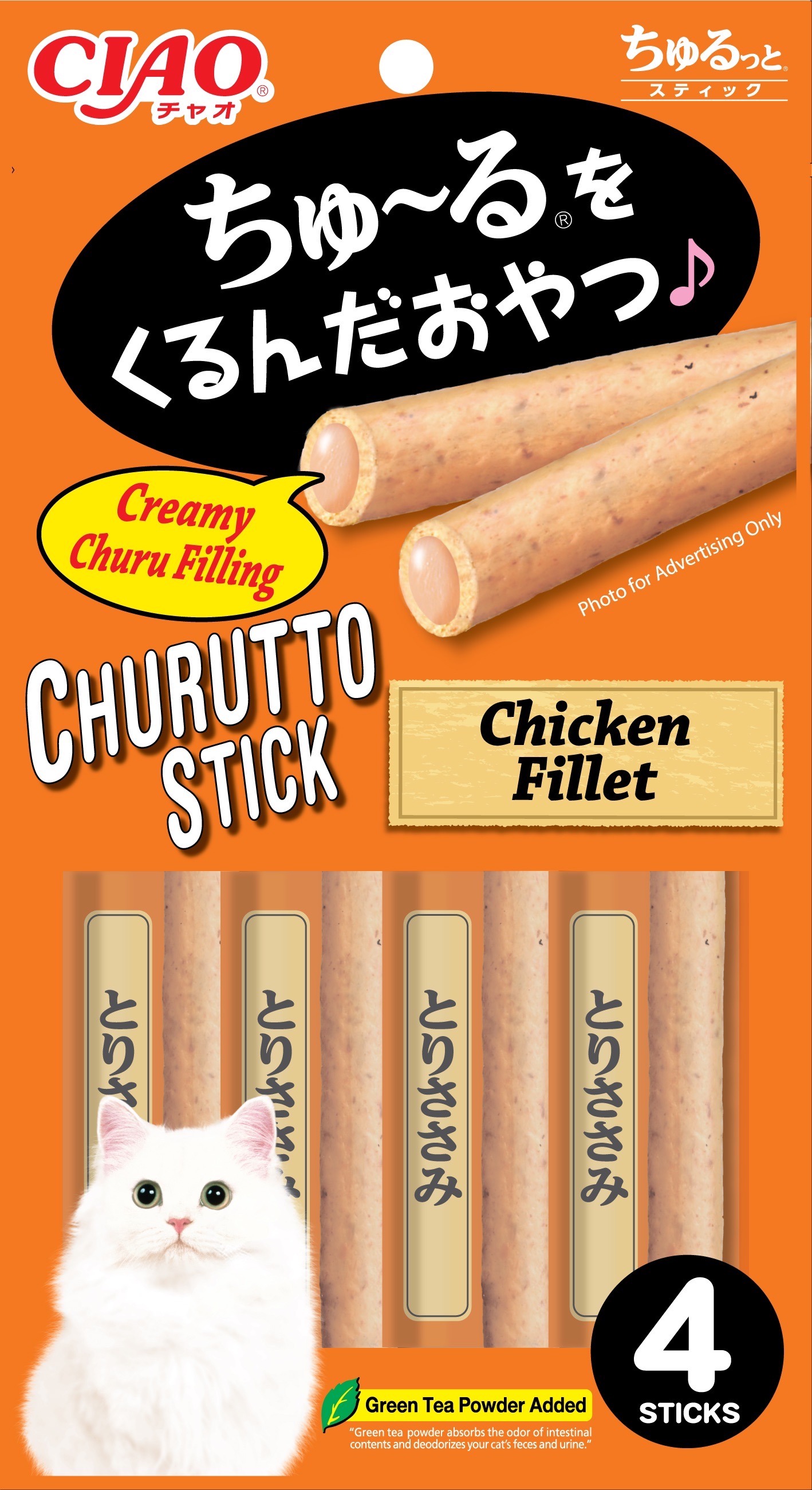 CIAO Churutto Torisasami Formula food for Cats 7g (4pcs)