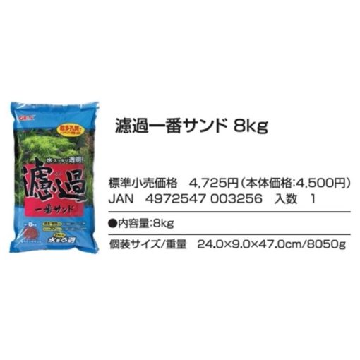Gex Roka Sand 8KG