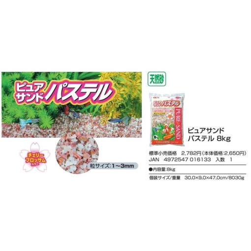 GEX Pure Sand Pastel (3 sizes)