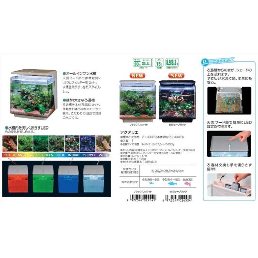 Gex Aquarie White Glass Aquarium - Image 3