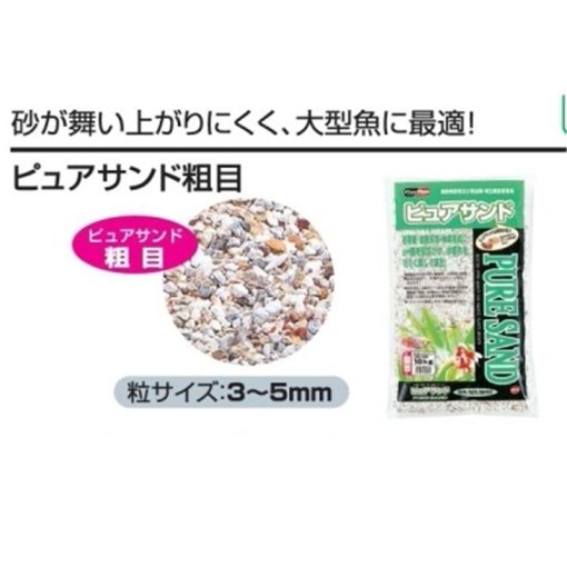 Gex Pure Sand Rough (3 Sizes)