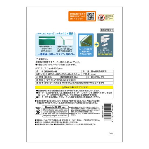 Gex Glassterior Fit 150 Plus - Image 4