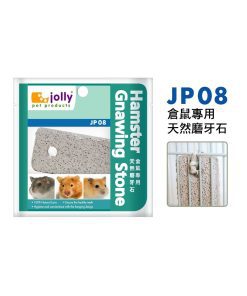 PKJP08 - Hamster Gnawing Stone