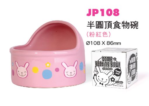 Jolly Dome Feeding Bowl L For Small Animal (2 Colours)