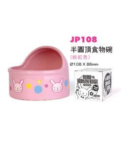 PKJP108 - Dome Feeding Bowl L Pink