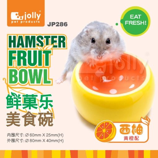 Jolly Hamster Fruit Bowl - Grapefruit