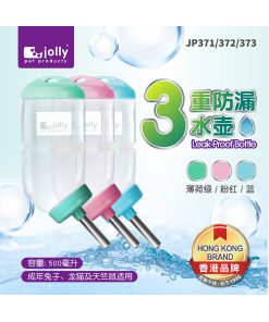 Jolly Ultra Leak-proof Bottle