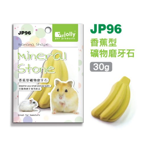 PKJP96 - Banana Shape Mineral Stone