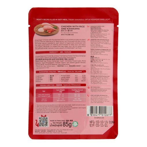 Smartheart Chicken with Rice & Kanikama Pouch Cat Food 85g x 12